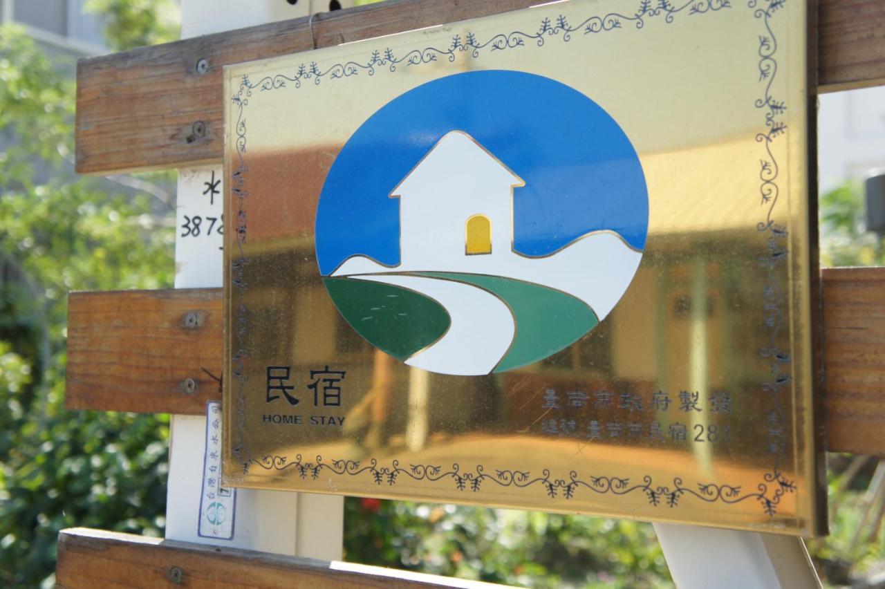 榖意鄉居 Kampung Jing-Liao Hotel Houbi Kültér fotó